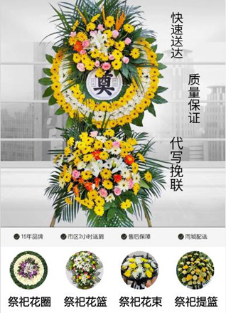 福建莆田仙游县枫亭镇湄洲湾工业学院社区花圈代送